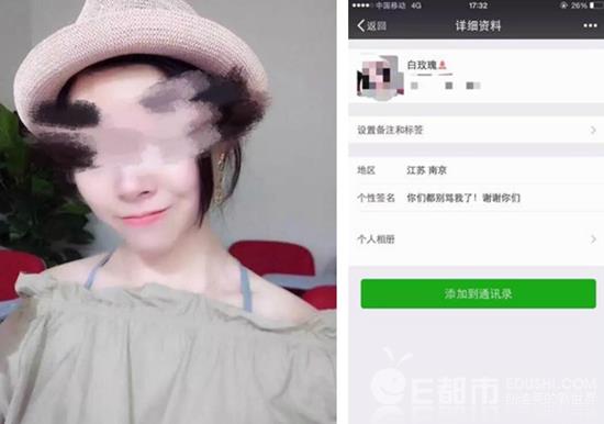 南京水游城原配抓小三事件 涉事男主角身份已辟谣小三照片资料遭