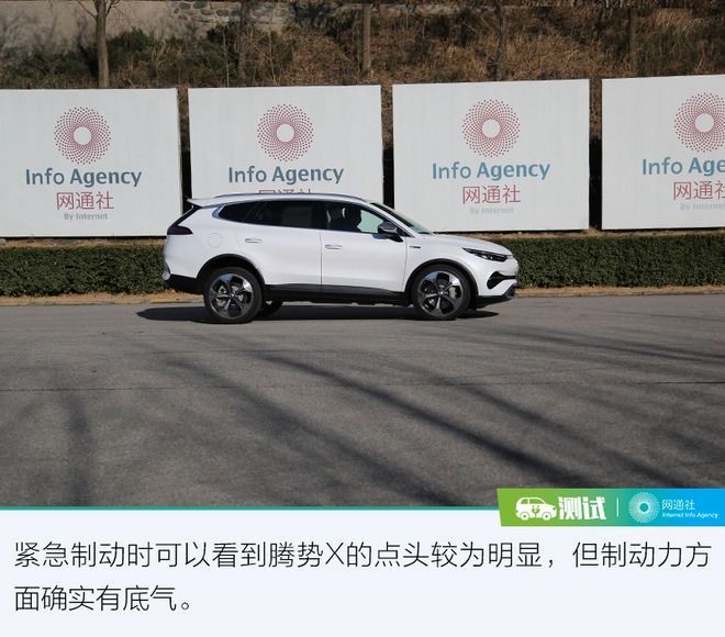 『更好』这次我要拿出更好的实力回馈你 测试腾势X PHEV