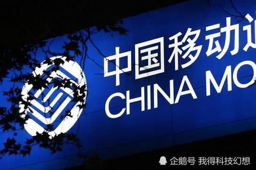  【用户】中国移动“立规矩”了？这两个号段不能携网转号！害怕