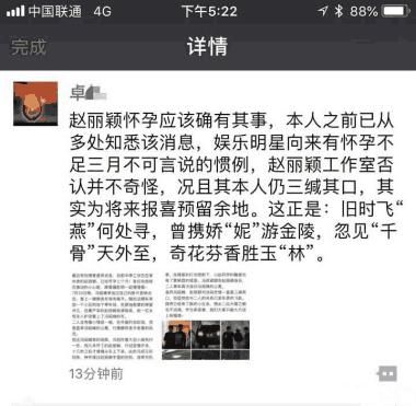 赵丽颖s型腰身现身粉丝见面会, 小腹平平破除怀孕谣言