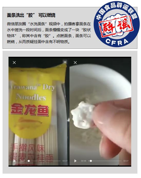 8月食品谣言榜单来了！有没有你眼熟的？