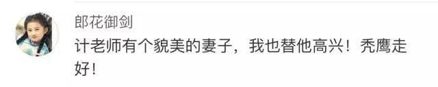 计春华去世她却被传是遗孀?曾经刘芳毓就称再造谣将走法律程序