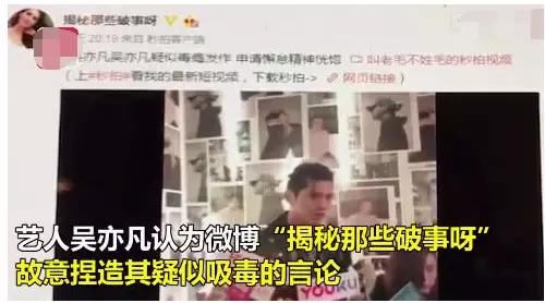 营销号造谣吴亦凡，在这样一个自媒体的时代，明星们要注意维权啊