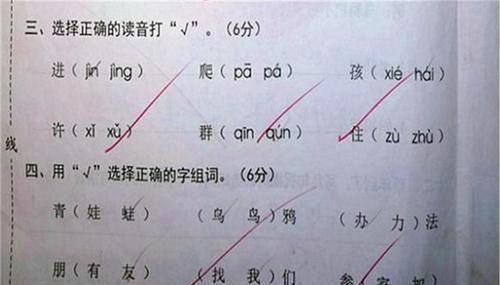 试卷@一年级995分语文试卷走红,看到被扣分的题目,妈妈心里暖暖的