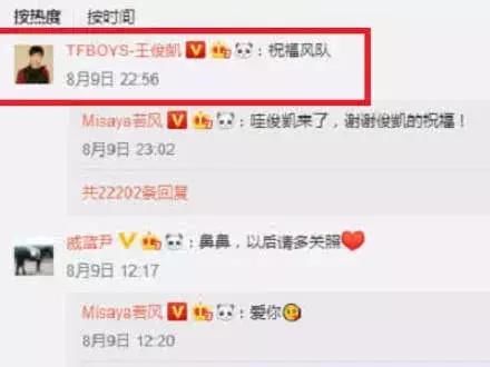 明星在七夕钱分手，他们公布了恋情，网友：谁注意王俊凯的祝福？