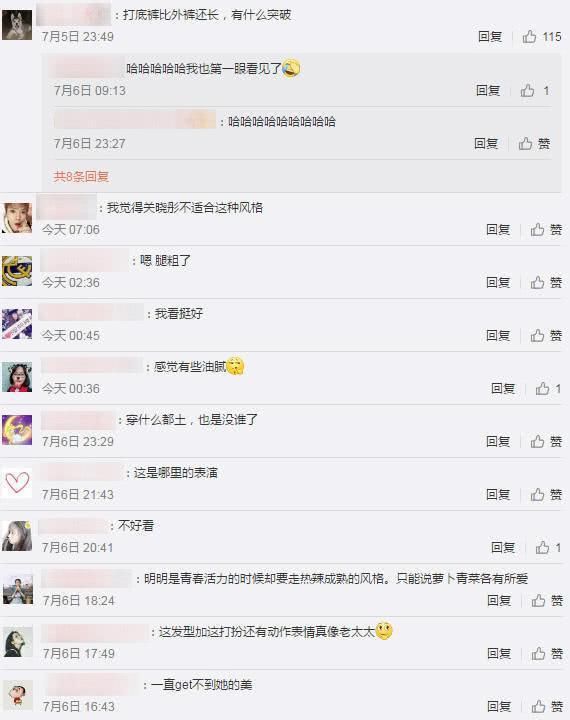 关晓彤最突破的一次表演：打底裤比外裤长，网友：感觉有些油腻