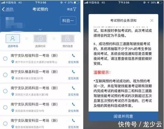 交管12123■拥有驾驶证就得到了全世界,您知道怎么约考吗?