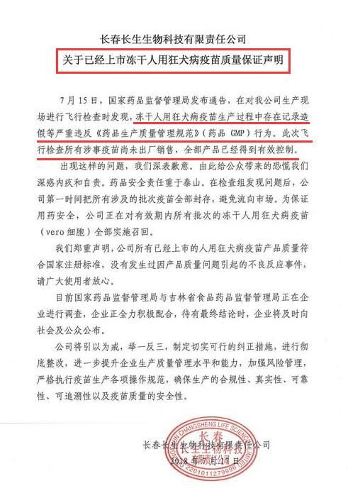 药监局爆出惊天大雷：“狂犬疫苗药物造假”！真相到底是什么？