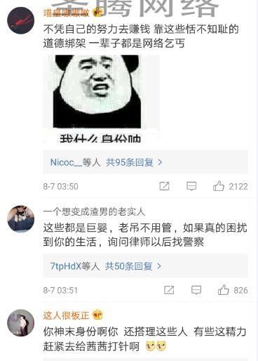 旭旭宝宝再次深夜发文,原因竟是遭受道德绑架,网络乞丐不可原谅