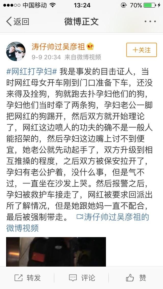 网友爆出打孕妇网红更多黑料，王思聪吐槽：妈妈从小就没教她做人