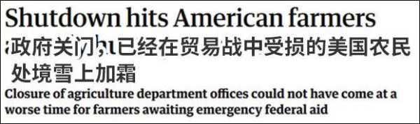 美国农民:120亿美元补贴还没发完，政府却关门了