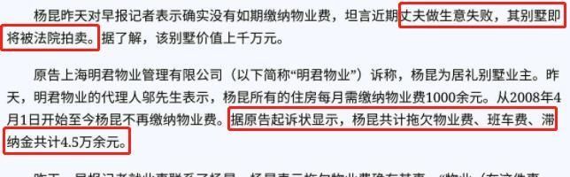  「丈夫」57岁老戏骨杨昆罕露面，走出丈夫生意失败阴霾！千万别墅被拍卖