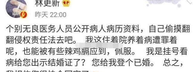 王丽坤晒图疑似示爱林更新，这一细节暴露事实真相，网友：吃糖