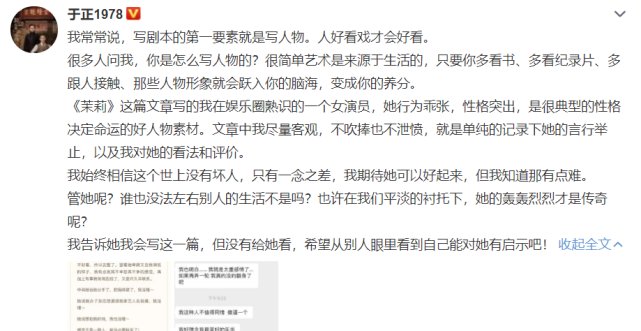  『整容』于正疑内涵张檬为爱整容，称其可以为爱付出一切，整容过后很吓人