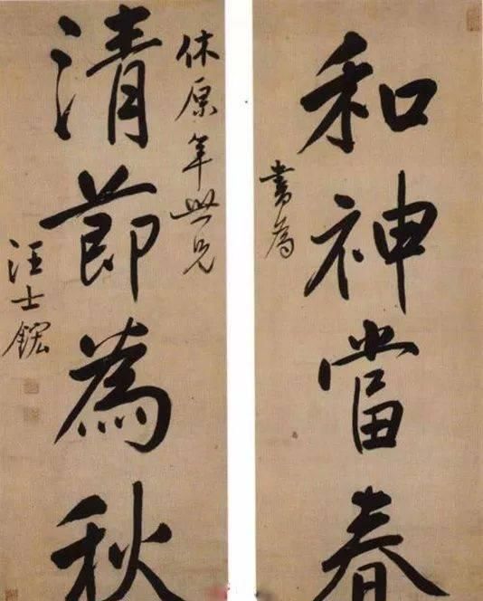 「义门先生」康熙年间“帖学四大家”,各有不同