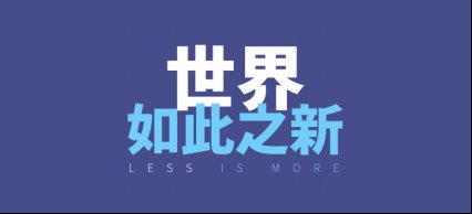 新SHOW势力，重构未来|利郎2018秋单品IP发布