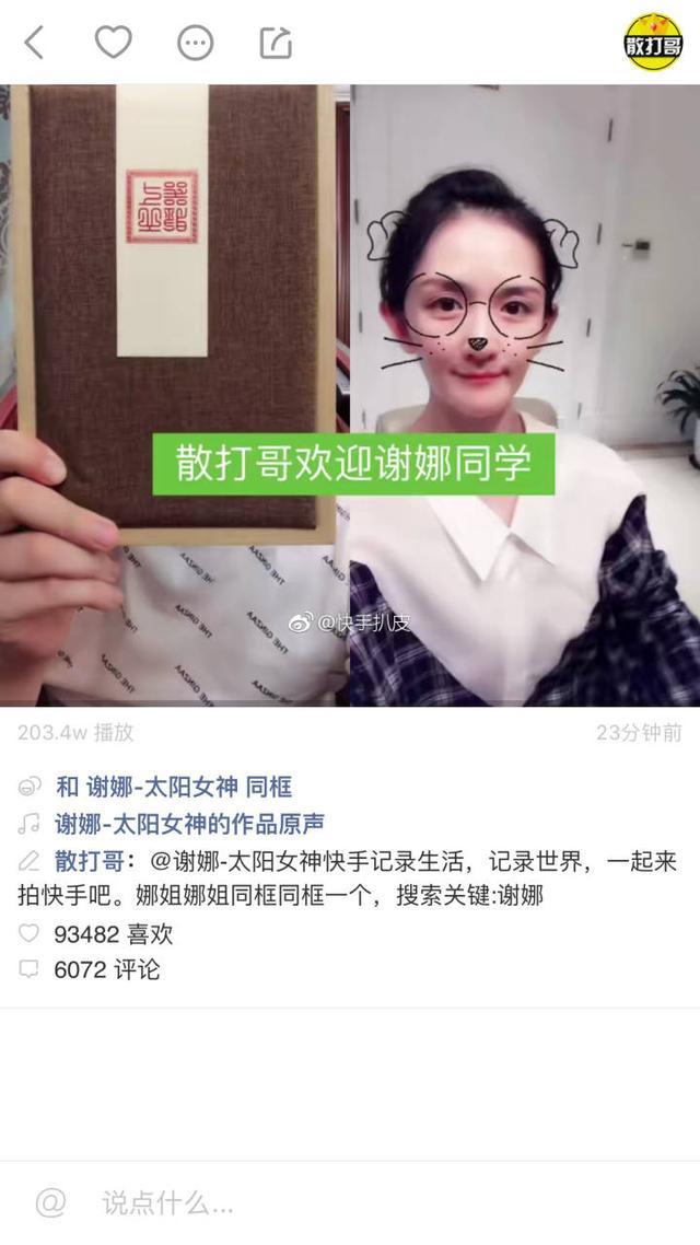 散打想跟谢娜“刷啤酒”互关？谢娜七个字回应，网友：真心打脸！