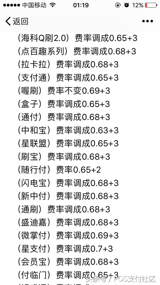 信用卡无故被降额和POS机的费率高低到底有没有关系！