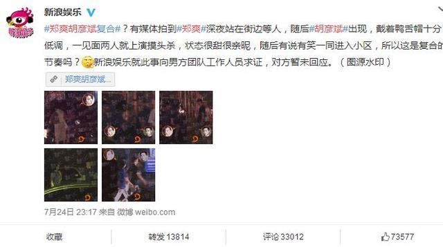 胡彦斌发文辟谣:没有复合，这次以后再无联系，已删光!