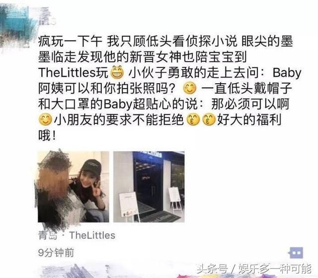 Angelababy带儿子大闹餐厅?亲历者称服务员检查手机太耻辱