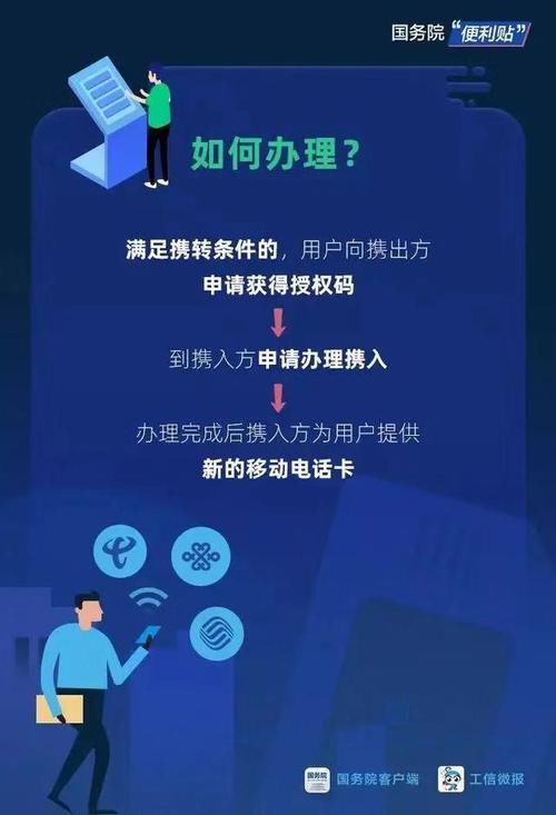  运营商|携号转网即将上线，换运营商不换号，网友：移动，再见了