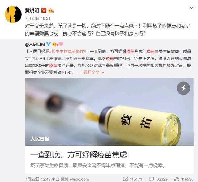 黄晓明哭诉有幕后黑手要对付他，发文称为了孩子老婆会好好活着?