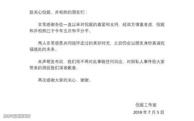 倪妮井柏然宣布分手，唐婷却上了热搜，网友:这些都是错觉