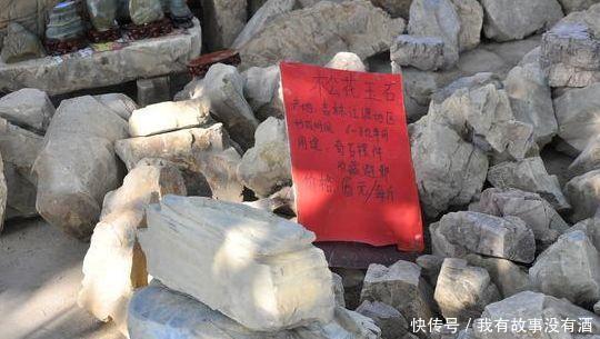  「石头」几块钱一斤的玉石你敢买吗？还不如去捡石头呢！