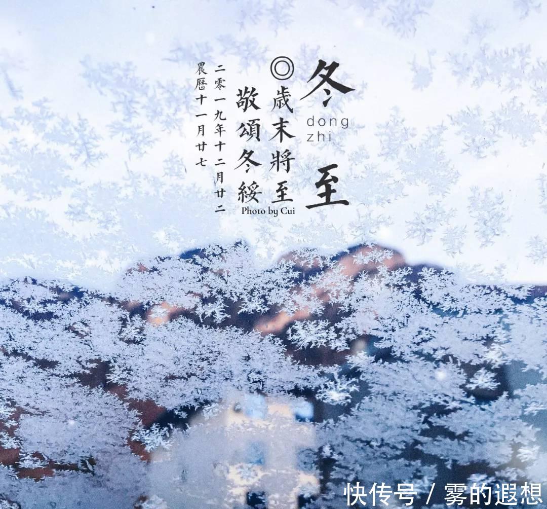 今日冬至:好吃不过饺子,好玩不过白云山