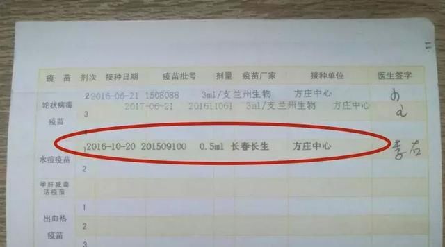 愤怒！孩子逃过了假奶粉，却没逃过假疫苗！还要我生二胎？