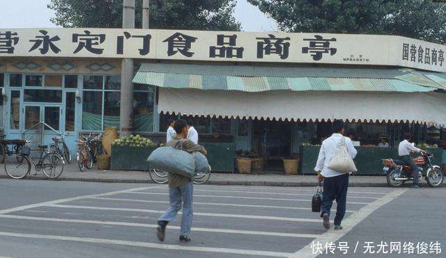 1988年北京罕见老照片 图5已经看不到了、图10有钱人才能消费