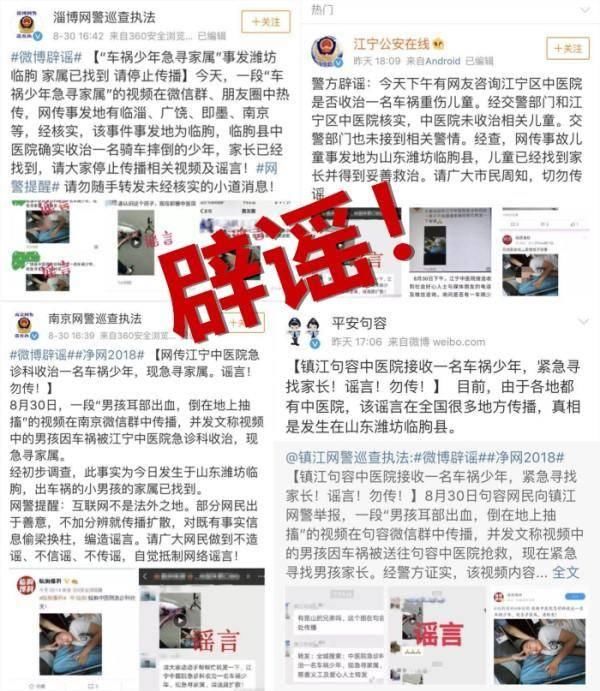 二三里辟谣辽阳中医院收治流血倒地男孩？假的！
