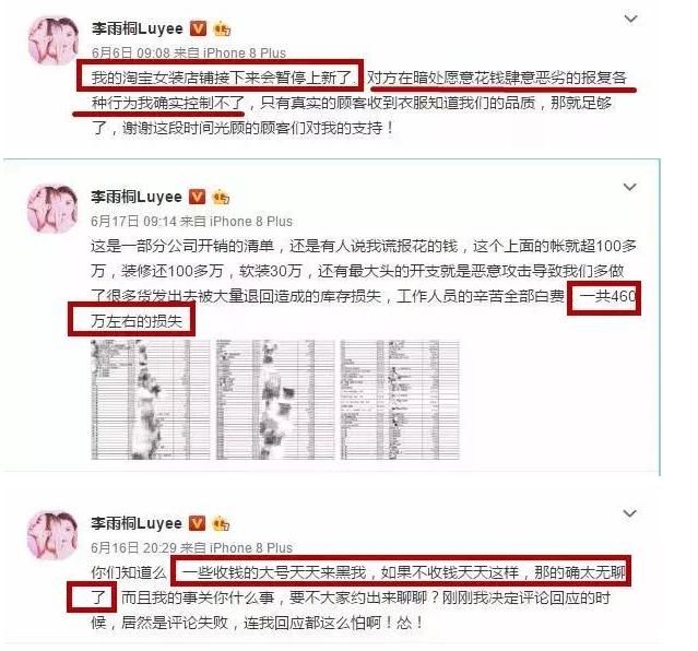 李雨桐薛之谦事件再反转，知情人爆料李雨桐预谋炒作？