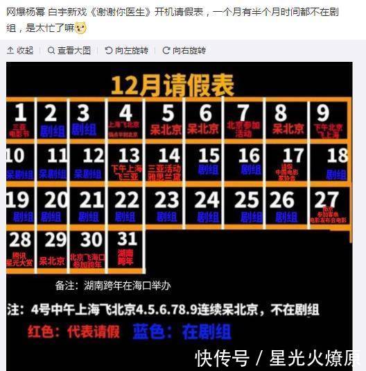 杨幂很忙新戏开机一个月15天都在请假,堪称娱