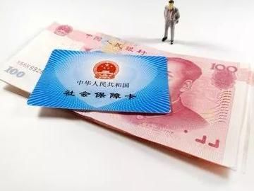  医保：社保缴够15年就可以停缴了？听听工作人员怎么说……
