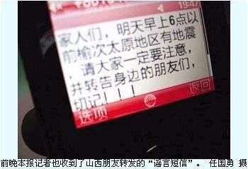 冰棍车偷小孩?官方称未发现一例真实案件!谣言背后让人啼笑皆非