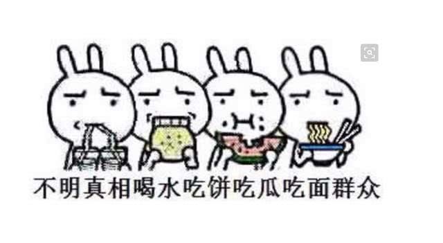 斗鱼直播官方回应高管受贿事件，受伤的都是吃瓜群众