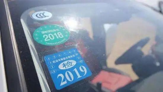  『否在检验有效期内』广东机动车电子检验标志已上线！你关心的问题都在这