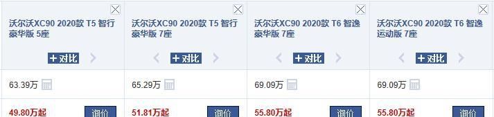  中大型SUV@沃尔沃SUV家族“扛把子”，直降13万开卖