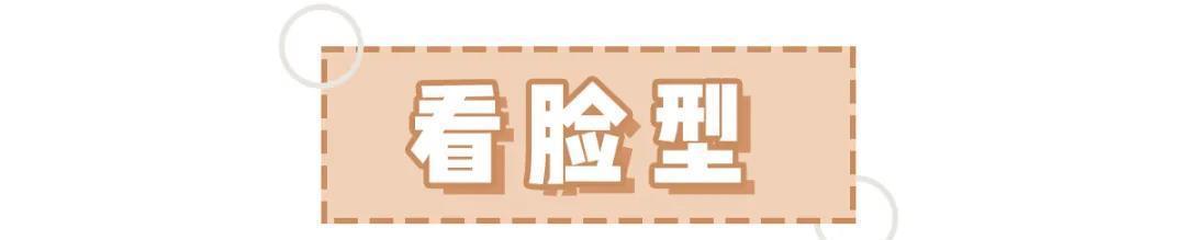  [适合短发]你适合剪短发还是留长发？看这一点就知道了