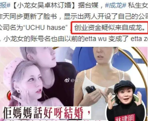 小龙女订婚开公司被成龙支持；林俊杰设计球鞋为圈钱；黄磊被演员