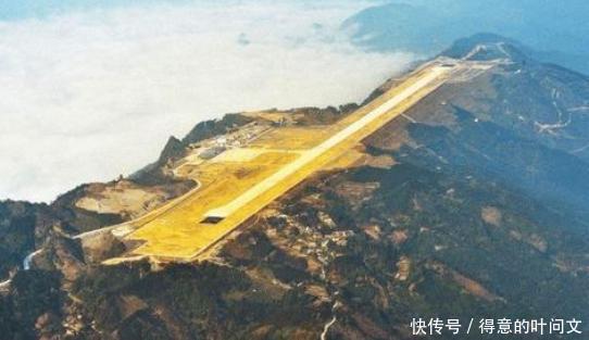中国此机场堪称“山顶航母”，为建造削平65座大山，耗时14年