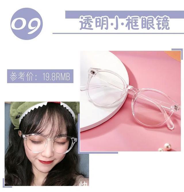  「镜框」什么脸型戴什么镜框，挑对了“整容级”好看！