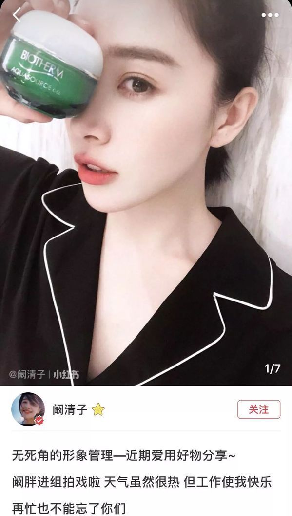 上午刚刚宣布分手的阚清子,下午就开始大张旗鼓晒空瓶?但她的爱