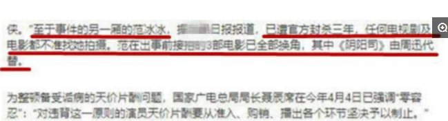 港媒曝范冰冰被封杀三年,不准她拍戏?到底是真是假?