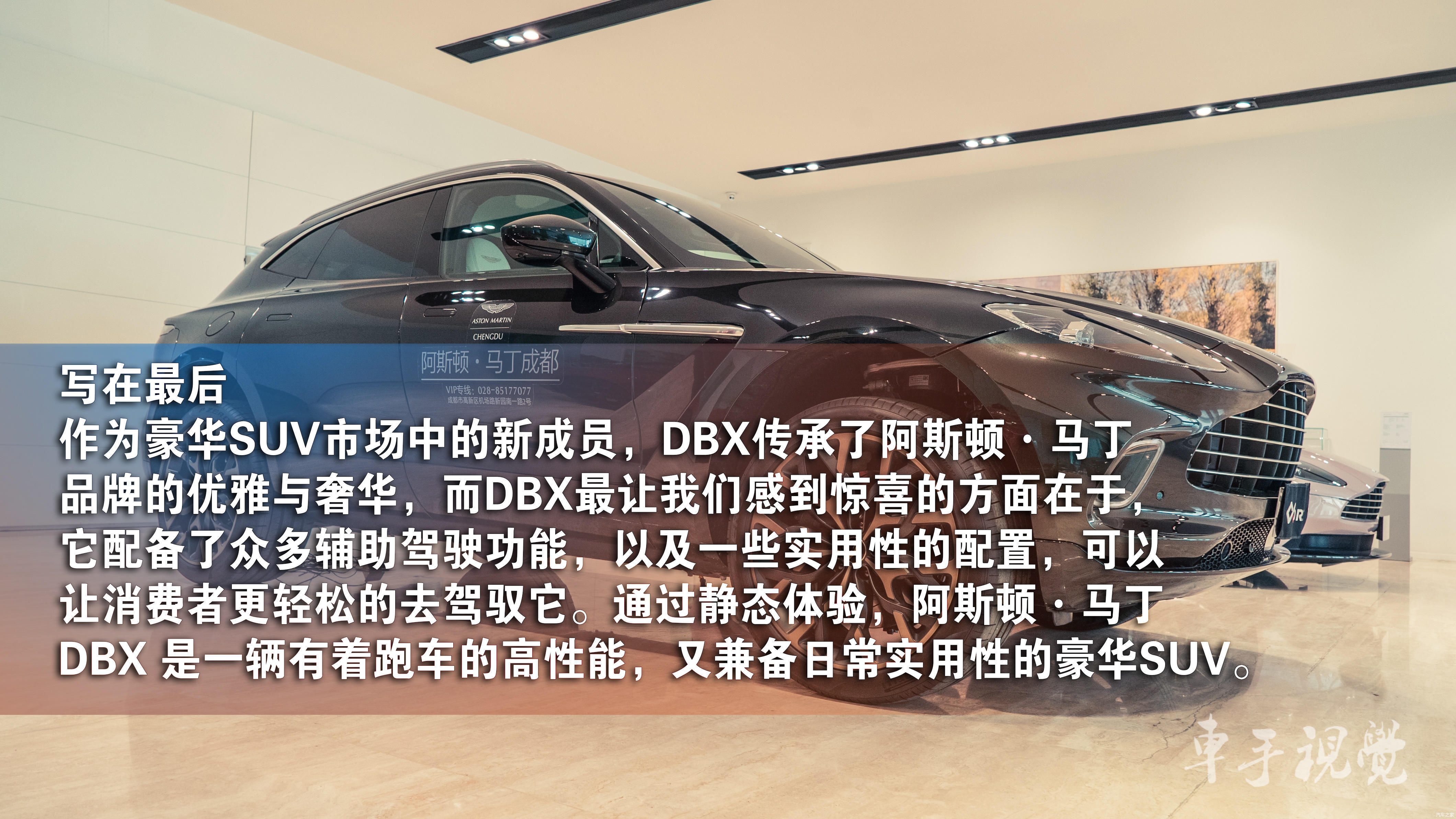  豪华：实拍解析|超豪华SUV阿斯顿·马丁DBX