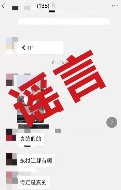 请广大群众■滚动｜网传大路边镇有疫情？谣言！！！连州目前零疑似零确诊