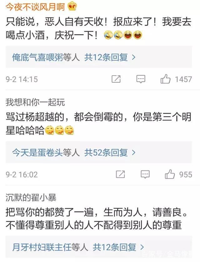 咪蒙离婚怎么回事？杨超越粉丝回复亮了，网友：鸡汤骗不了自己