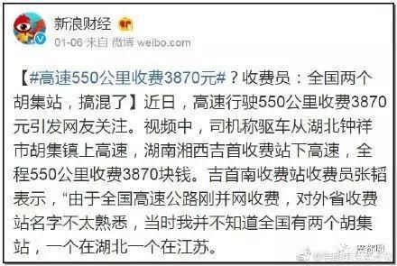  「高速」ETC频发收费异常！交通部回应：将复核高速收费费率，多