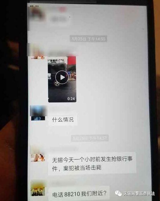 想象力丰富！网民编造“劫匪抢银行被击毙”谣言被依法行拘